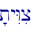 'tyIWic