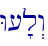 W['l>w