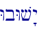 WbWv"y