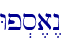 Wp.s,a<n