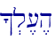 ^.l,[,h