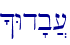 ^Wd'b][