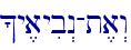 ^y,ayib>n-t,a>w