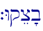 `Wqec'b