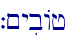 `~yibAj