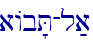 aAb'T-l;a