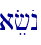 aefOn