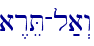 a�reT-l;a>w