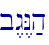 b<g<N;h