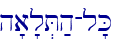 h'a'l.T;h-l'K