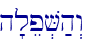 h'lep.V;h>w
