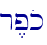 r,pok