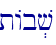 tAb.v