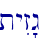 tyIz"g