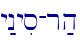 y:nyis-r;h