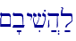 ~'byiv]h;l