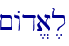 ~Ad/a,l