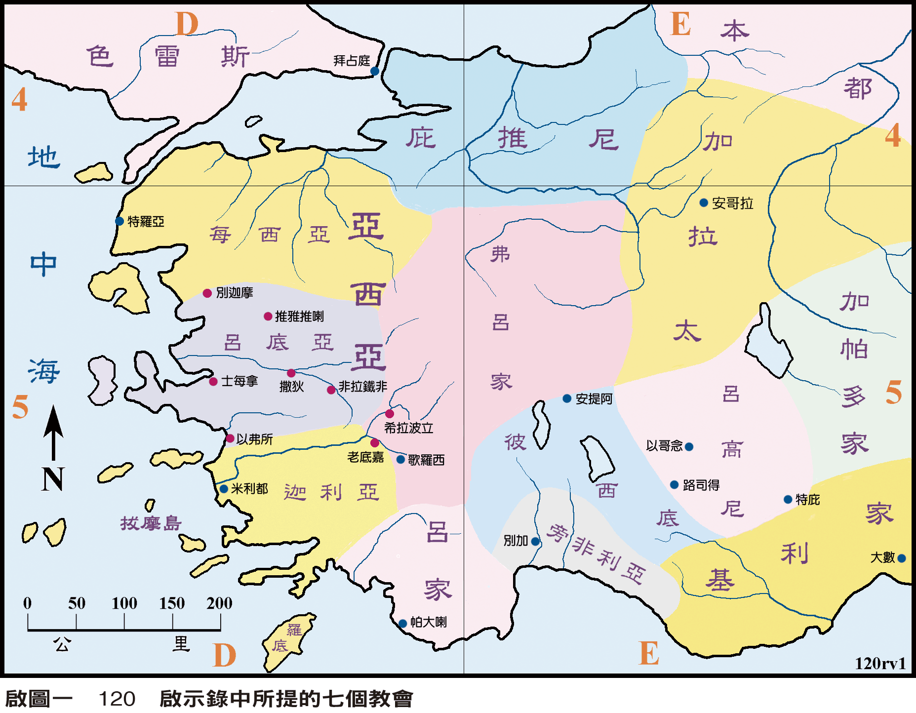 啟圖一 120 啟示錄中所提的七個教會點選可放大
