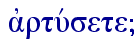  ajrtuvsete}