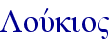 Louvkio"