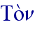 To;n