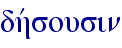 dhvsousin