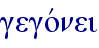 gegovnei
