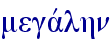 megavlhn