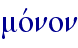 movnon