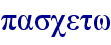 orig