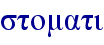 orig