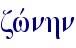 zwvnhn