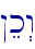 !ek>w