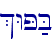 %WP;B\