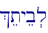%etyeb.l