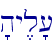 'hy,l'[