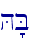 H'B