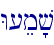 W[em'v