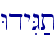 WdyIG;t