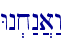 Wn.x:n]a:w