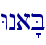 Wna'B