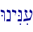 WnyINi[\