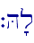 `H'l
