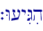 `W[yIGih