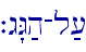 `g"G;h-l;[