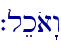 `lekoa"w