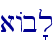 aAb'l