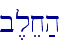 b,lex;h\