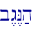b<g<N;h