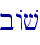 bAv